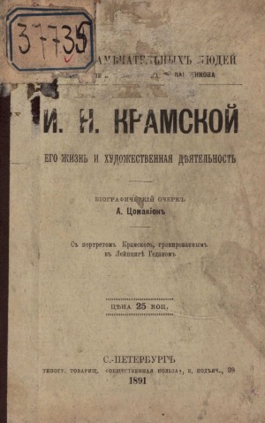 Обложка