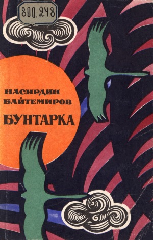 Обложка