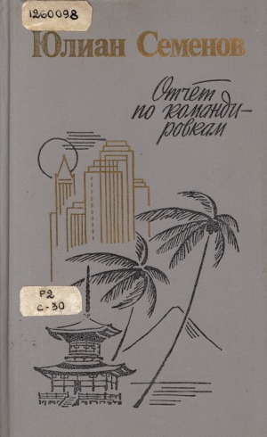 Обложка