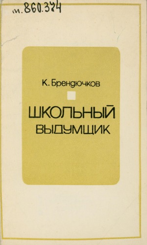Обложка