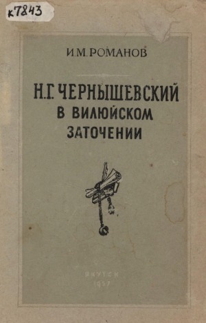 Обложка