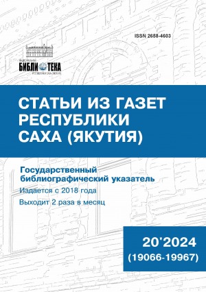 Обложка