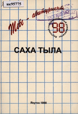 Обложка