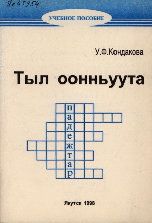 Обложка