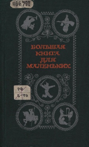 Обложка