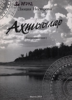 Обложка