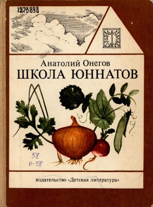 Обложка