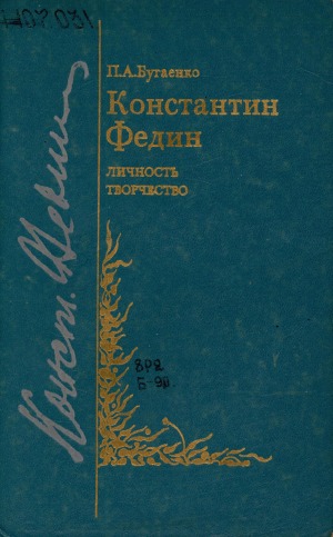 Обложка