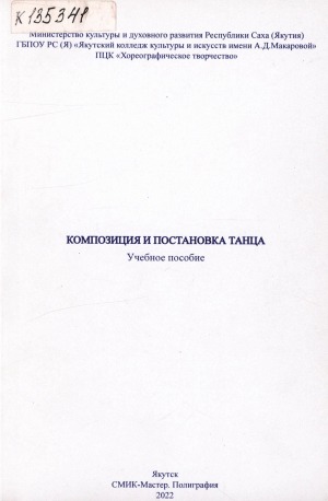 Обложка