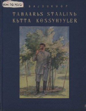 Обложка