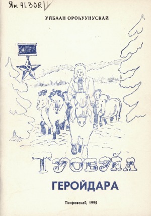 Обложка