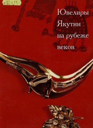 Обложка
