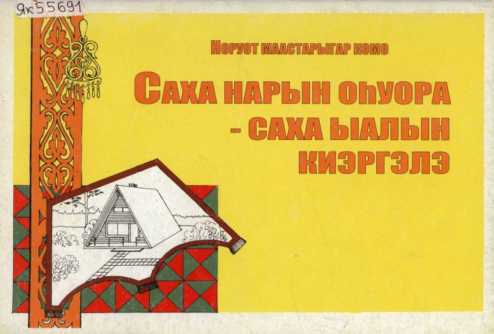 Обложка
