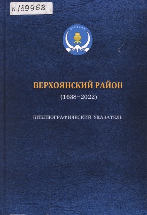Обложка