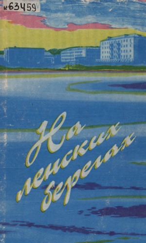 Обложка