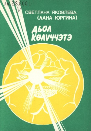 Обложка