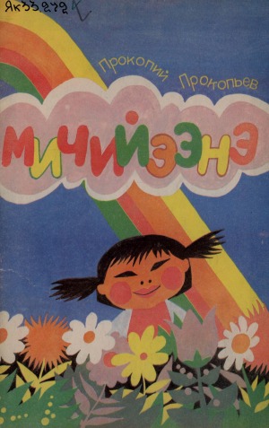 Обложка