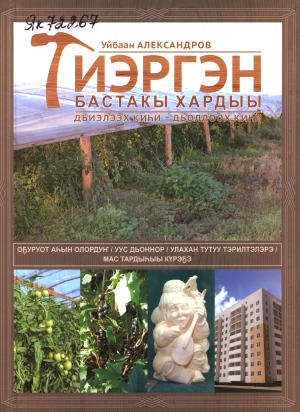 Обложка