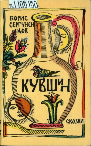 Обложка