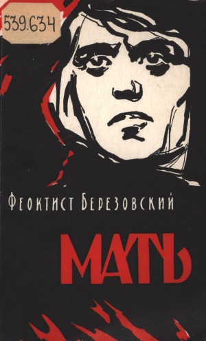 Обложка