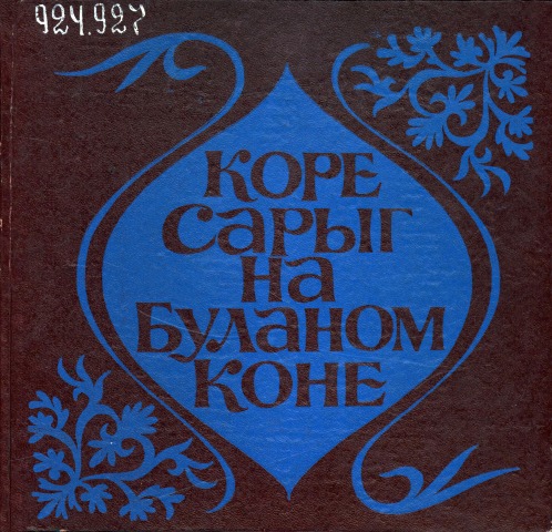 Обложка