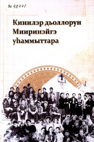 Обложка