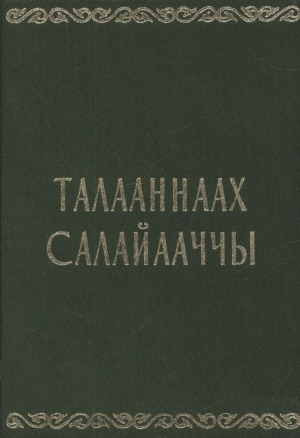 Обложка