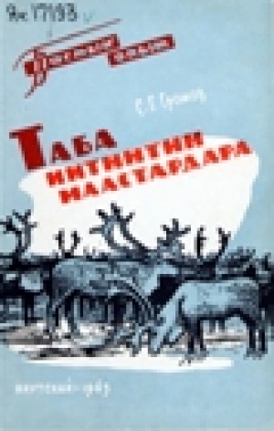Обложка