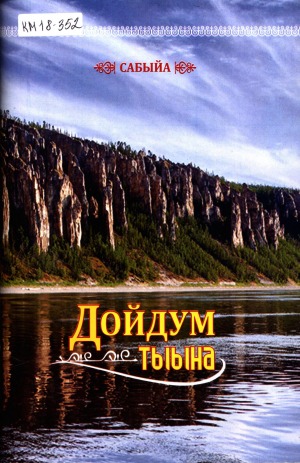 Обложка