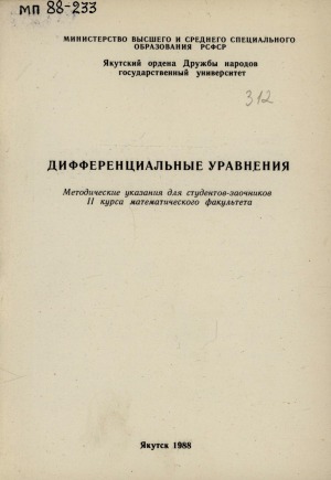Обложка