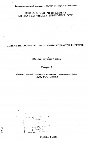 Обложка