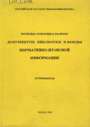 Обложка