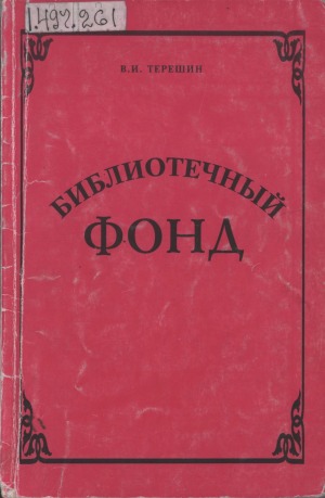 Обложка