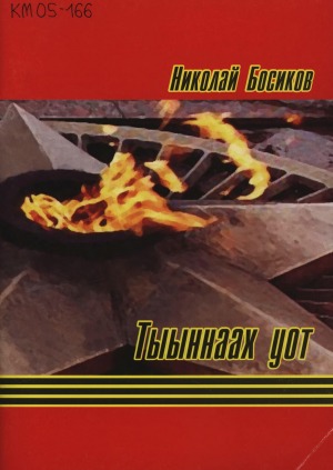 Обложка