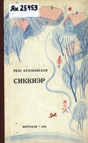 Обложка