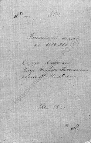 Обложка