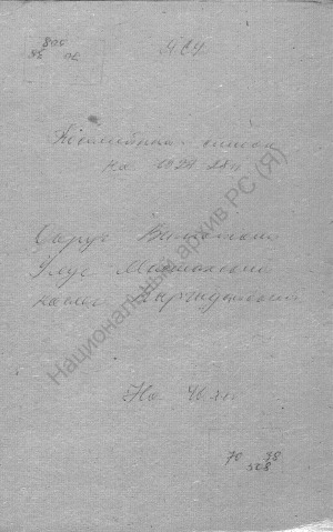 Обложка