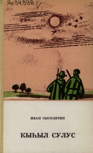 Обложка