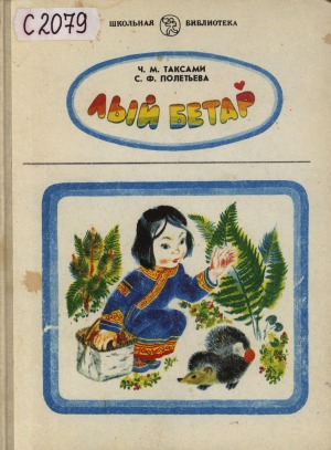 Обложка