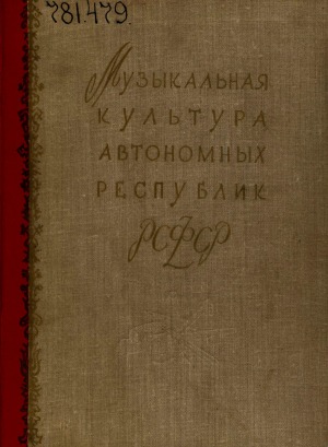 Обложка