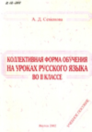 Обложка