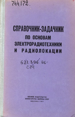 Обложка