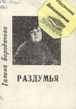 Обложка