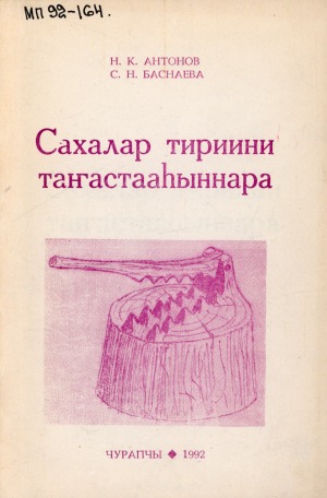 Обложка