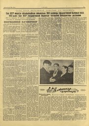 Эскиз страницы номер 3