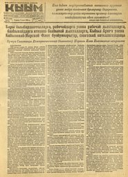 Эскиз страницы номер 1
