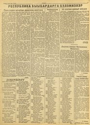 Эскиз страницы номер 3