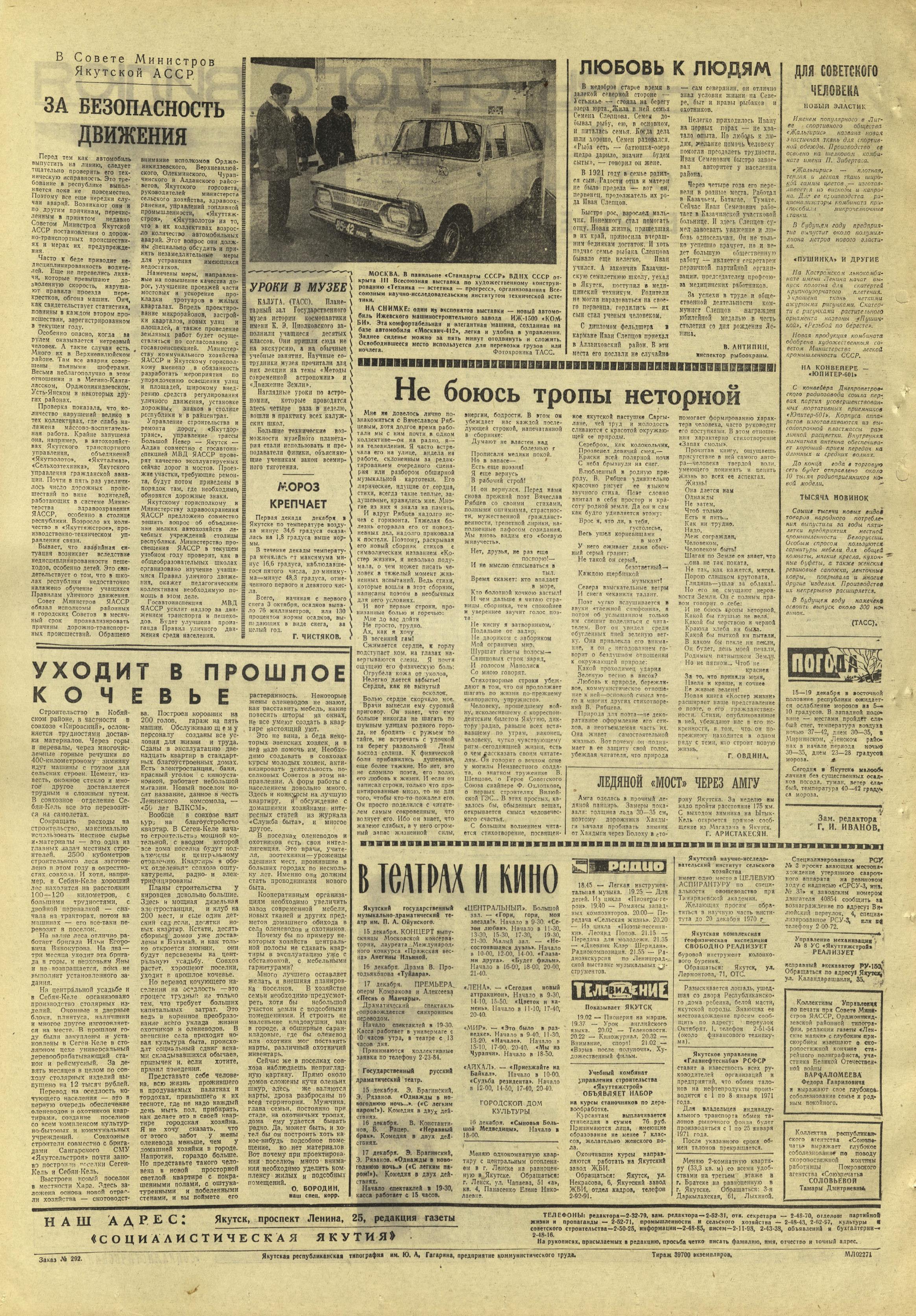 Эскиз страницы номер 4